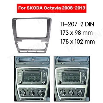11-207 Автомобильный DVD/CD для SKODA Octavia 2008-2013 Радио Стерео Панель Фасции Рамка Адаптер Комплект для установки 2DIN