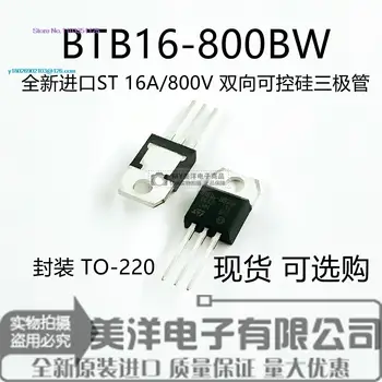 (20 шт./лот) Микросхема блока питания BTB16-800BW BWA 16A от 800 В До 220 В