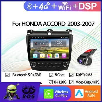 6G + 128G Android 11 Автомобильный GPS-Навигатор Для HONDA ACCORD 7 2003-2007 Авторадио Стерео Головное Устройство С Wifi BT 4G AHD