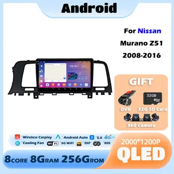 QLED/IPS Android 13 Для Nissan Murano Z51 2008-2016 Автомобильный Радиоприемник Стерео Мультимедиа 360 Панорамный CarPlay Автоматическое Головное устройство DSP DVD