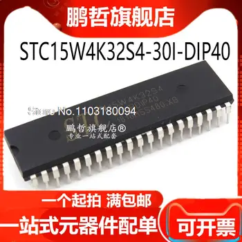 STC15W4K48S4-30I-PDIP40 DIP40