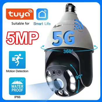 Tuya 5MP 5G Двухдиапазонная Наружная Световая Камера Безопасности IP66 Водонепроницаемая Сигнализация Обнаружения Движения Ночная Беспроводная