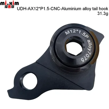UDH, Хвостовой крюк AX12xP1.5mm, Универсальная вешалка для переключения передач, Алюминиевая, с ЧПУ, изготовленная для SPECIALIZED/SRAM/Trek