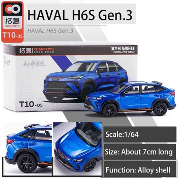 Xcartoys 1/64 HAVAL H6S Gen.3 Винтажные Игрушки, Отлитые под давлением, Классическая Модель Гоночного Автомобиля Премиум-Класса, Автомобиль Для Подростков, Подарки