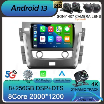 Автомагнитола Android 13 Carpaly Auto для Nissan Patrol Y62 2010-2020, мультимедийный видеоплеер, навигация, GPS, стерео, 2DIN DVD Аудио