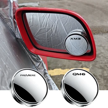 Вспомогательное зеркало заднего вида с Широкоугольной Круглой Рамкой для Слепой зоны Renault Samsung QM3 QM5 QM6 SM3 Z.E.Premier QM6 SM5 SM6 SM7 XM3