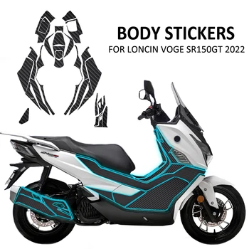 Для Loncin Voge SR150GT SR 150GT 150 GT 2022 Кузов Мотоцикла С Защитой От Царапин Из Углеродного Волокна Наклейка С Рисунком Защитная Наклейка Pad