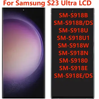 Для Samsung S23 Ultra S918B ЖК-дисплей С Рамкой 6,8 