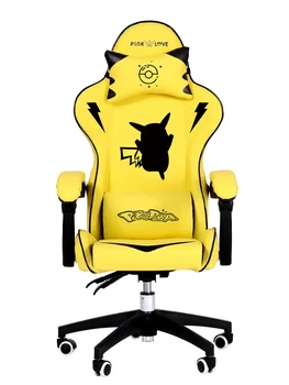 Желтый электрический стул для соревнований, домашний симпатичный компьютерный стул со спинкой, игровое сиденье