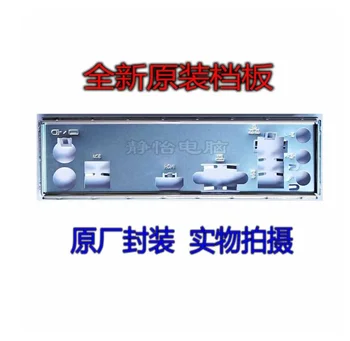 Защитная панель ввода-вывода, задняя панель, Кронштейн-обманка для MSI B85M-PRO VH H110M PRO-VH PLUS