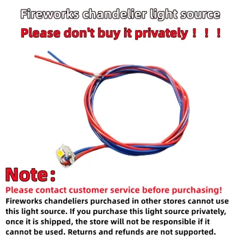 Источник света для люстры-фейерверка (не приобретайте ее частным образом, пожалуйста, свяжитесь с персоналом перед покупкой)