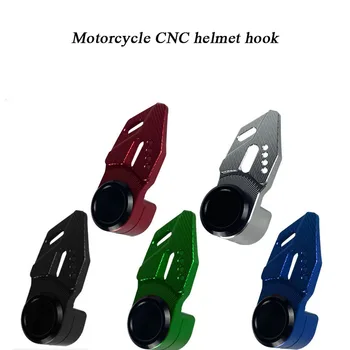 Крючок для мотоциклетного шлема, крючок для шлема из алюминиевого сплава с ЧПУ большого объема, подходит для различных типов транспортных средств