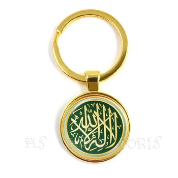 Позолоченный брелок с Богом Аллахом, Женские Мужские ювелирные изделия, Ближний Восток/мусульманин /исламский араб, Ахмед, брелок для ключей, подарок для друзей