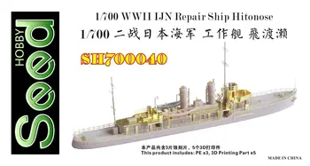 Пятизвездочный 1/700 SH700040 Ремонтный корабль IJN времен Второй Мировой войны Комплект Моделей из Смолы Hitonose 3D Print