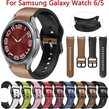 Ремешок Без Зазора Для Samsung Galaxy Watch 6 Classic 47 мм 43 мм Кожаный Силиконовый Ремешок для Часов Watch 6 5 Pro 44 мм 40 мм Браслет