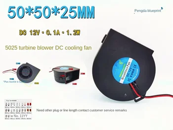 Турбовентилятор Pengda blueprint 5025 50 *25 мм, непористый вентилятор для проектора 12V 0.1A