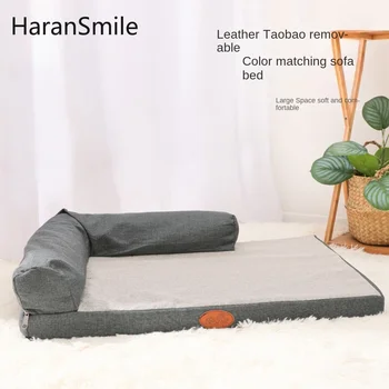 Универсальный собачий питомник, полностью съемный диван-кровать из цветного блока, большой собачий диван, кошачий питомник, коврик для собак, коврик для сна