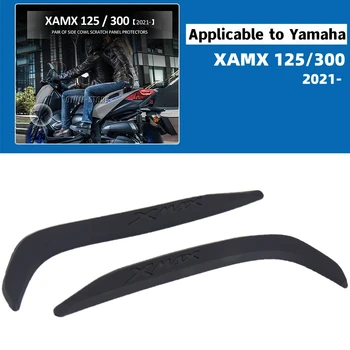 Устройство защиты от царапин на стороне мотоцикла, защитная наклейка, подходит для Yamaha XAMX 125 300 2021